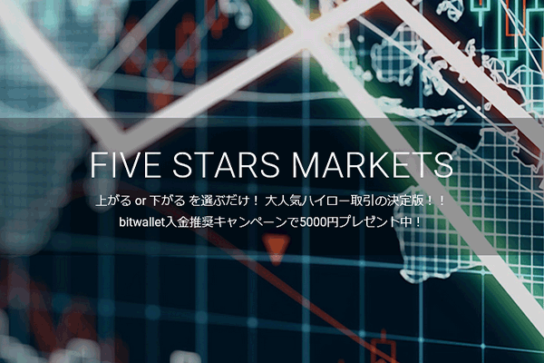 FivestarsMarkets（ファイブスターズマーケッツ）