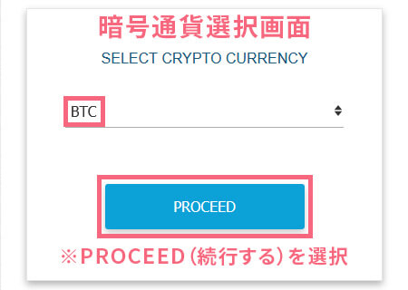 ザオプションの暗号通貨選択画面