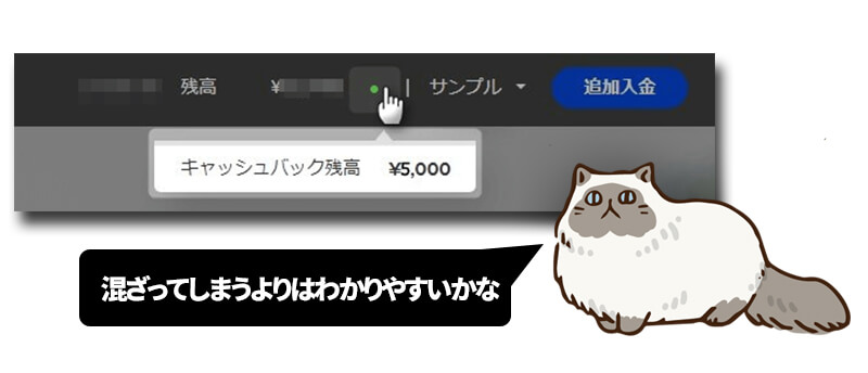 ザオプション5000円キャッシュバックキャンペーン